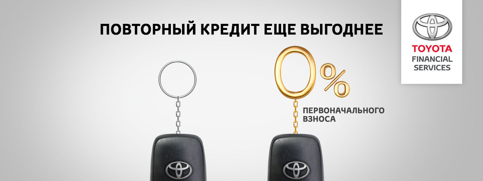 TOYOTA ФИНАНС