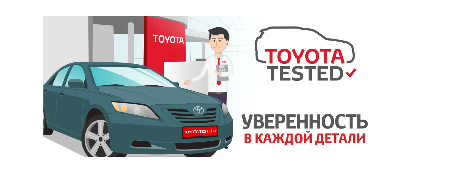 TOYOTA ФИНАНС