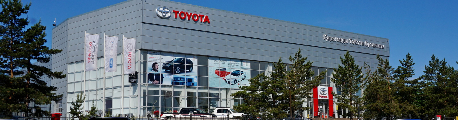 Toyota National Geographic