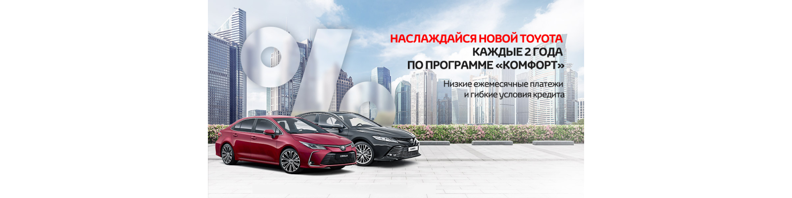 Toyota National Geographic
